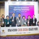 성남시의회 이미지