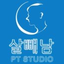 살 빼주는 남자들 이미지