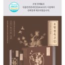 건강선물세트 추천 상견례선물로 좋은 진한 녹용활력단 50대 엄마 선물 오빛천옥고&#39;