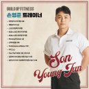 빌드업피트니스피티 | [성수] 빌드업피트니스 성수 💪 생활 통증에 좋았던 피티 후기
