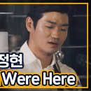 비긴어게인(해외 버스킹) 003 | Wish You Were Here - 임헌일 이미지
