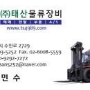 태산물류장비 이미지