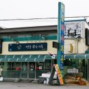 약수가든 이미지