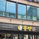 풍년집 | 대치동 가성비 소갈비 맛집 풍년집 솔직 후기