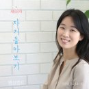 자기봄