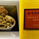 돌배기집인천 이미지