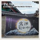 수로왕릉광장(가로등) | 경남 가을 축제 김해 아이랑 가볼만한곳 수로왕릉 김해국가유산야행 뒷고기푸드페스타