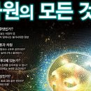 11차원