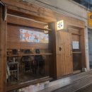 수기식당 | 대구 교동 맛집 한식 다이닝 술집 수기소금 분위기 좋은 식당