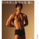바디트랜스짐 만수점 헬스 PT 이미지