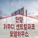 가우디 센트럴파크 이미지