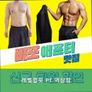 레벨업핏 이미지