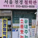천경써비스 네이버블로그