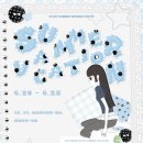 여름방학(summer vacation) | [공지] 어글리쉐도우 25HS 컬렉션 여름방학 오프닝 팝업 기간 선발매 및 단독할인 상수역 상수매장 팝업