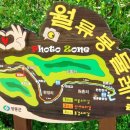 이번주(일욜)은 고타야 산행날! 이미지