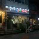 서가앤낙곱새곱창전골 네이버블로그