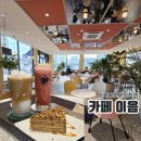 성화이음