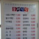 둘리 | [부산/영도] 따뜻한 집밥이 그리울 때 &#39;둘리식당&#39; 내돈내산 후기