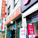 개풍반점 이미지