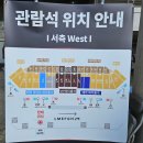 난지천3(축구장) | 서울월드컵경기장 주차/ W 게이트 서쪽 G 구역 좌석 시야