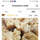 처갓집양념치킨 삼계점 이미지