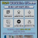 알앤에이치 - 기장군 동암해안길 20 | 알앤에이치