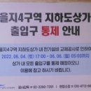 서울특별시시설관리공단(을지로4구역 지하도상가)