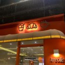 잠실 송파 석촌 송리단길 젤라또 맛집 &#39;크레올레&#39; 혼내준 후기