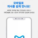 엠디모바일 이미지