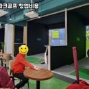 평창스크린골프 이미지