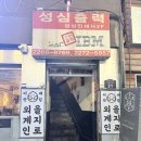 진양가구 | 종로모임장소 추천 | 작가의 서재 📝