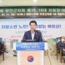 (사)대한노인회 부안군지회 이미지