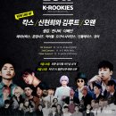 오왠 콘서트 이미지