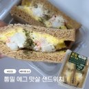 GS25 부산명륜역점 | GS25 신상 통밀 에그 맛살 샌드위치