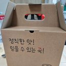 장염에 좋은죽 전복죽.호박죽 안양 가성비 죽집 한끼한죽 한끼돌솥 저렴