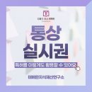 이도특허사무소 | 통상실시권, 특허를 이렇게도 활용할 수 있어요