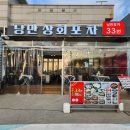여수 여행 여수 낭만포차 해물삼합 맛집 낭만상회 33번포차 후기