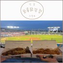 회룡닭강정 | [의정부 맛집] 회룡닭강정 후기 (의정부맛집 회룡역맛집 의정부닭강정)