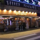 단골손님 상봉점 이미지