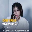 유진FNC 이미지