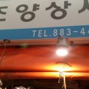 조양상사 이미지