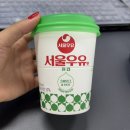 지에스25 홍제유원점 | GS25 편의점/ 서울우유맛 원컵 따뜻한 우유 후기