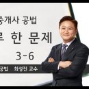 하루 한 문제 테마 3 - 06. 용도지구 이미지