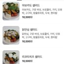 마이타입 샐러드 이미지