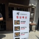 행신 이자카야 연 점심특선 참치회덮밥 후기