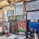 상운메밀촌 | 양양 상운메밀촌 풍자 1등맛집 솔직후기