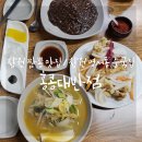 봉곡동207 | 창원 짜장면 : 명서동 홍콩대반점 황태 짬뽕 해장