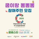 뽐협동조합 이미지