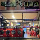먹을래 싸갈래 이미지