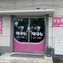술샘막국수 이미지